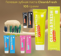 Гелевая зубная паста Clean&Fresh 105 грамм / Эффективная зубная паста